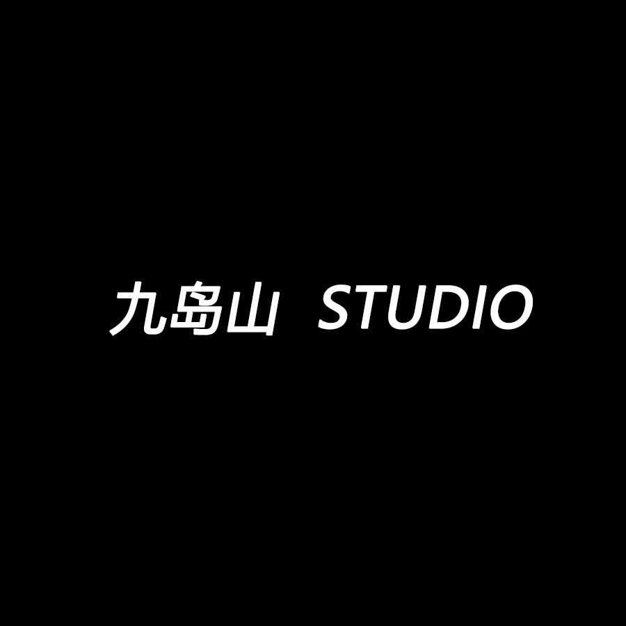 九岛山 Studio