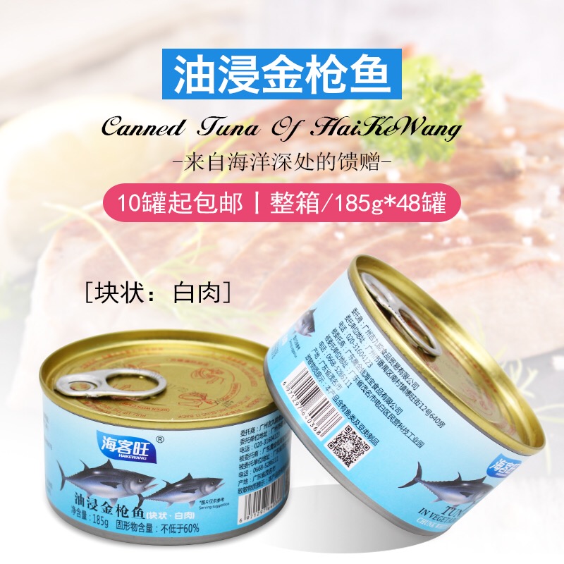 Sea Passenger Wont Tuna Canned 185g i.e. eat oil soaked with fish salad sushi Pizza Ingredients Seafood Fish Canned
