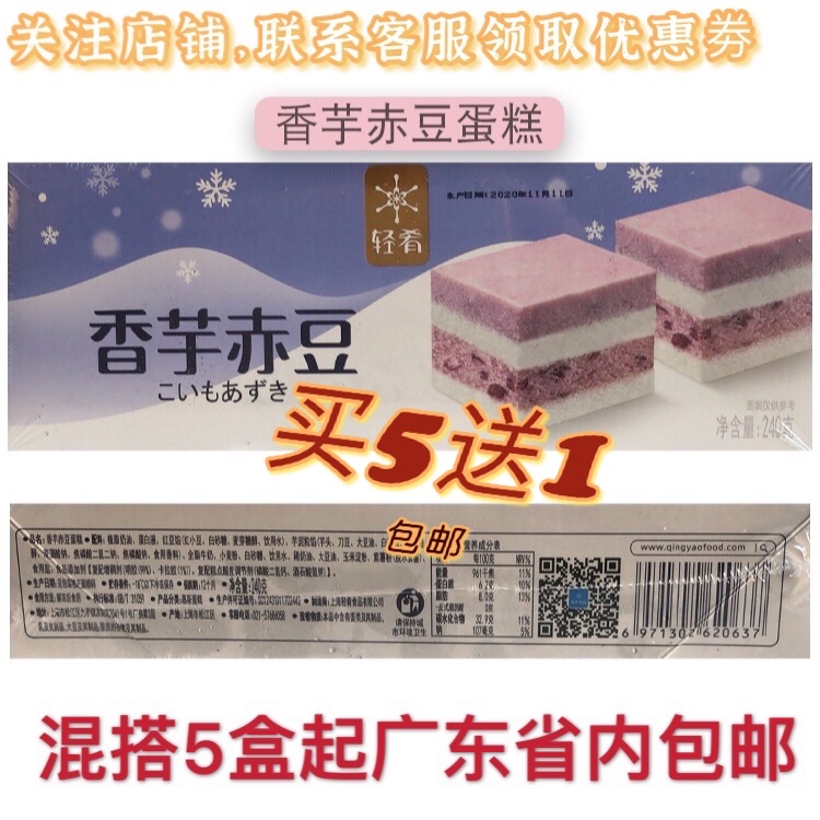 Light cuisine Snow Domain Bull Frankincense Taro Barebean Cake Mesh Red Mousse For Afternoon Tea Refreshments Day Style Western Meal Dessert