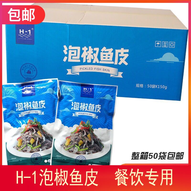 Guangdong fresh source ready-to-eat cold pickled pepper fish skin red oil fish skin roll catering commercial cold snack Guangdong