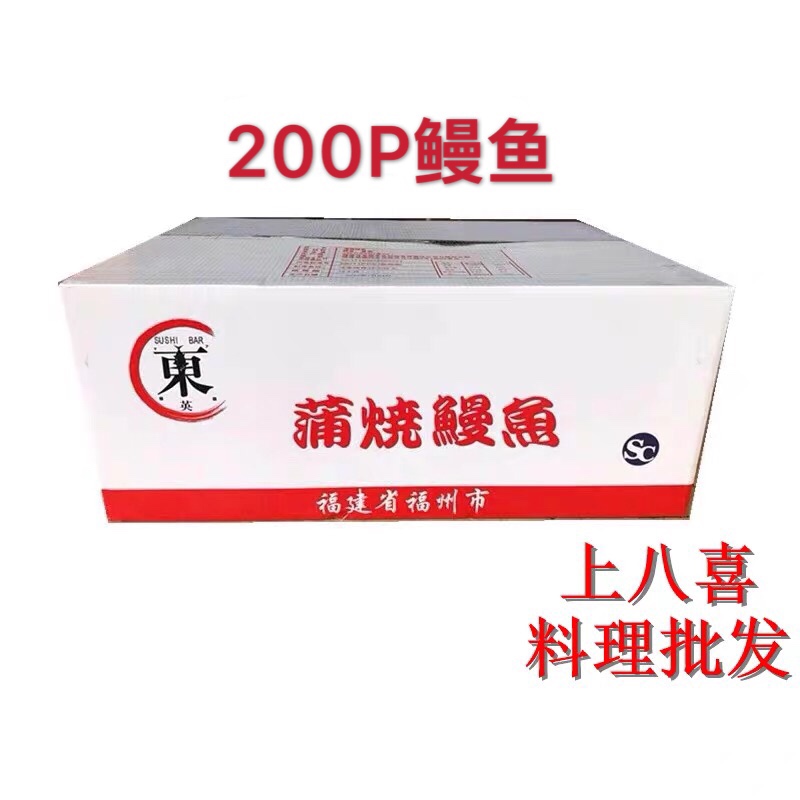 East Inap Barbecue Eel 200P ½ pieces 100 Japanese style grilled eel rice that is eaten straight by eel manufacturer