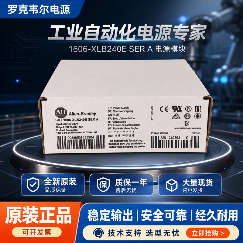 American Ab Power Supply 1606-Xlb120E 240E 480E 60E 90E Brand New Original Large Quantity in Stock American Ab Power Supply 1606-Xlb120E 240E 480E 60E 90E Brand New Original Large Quantity in Stock