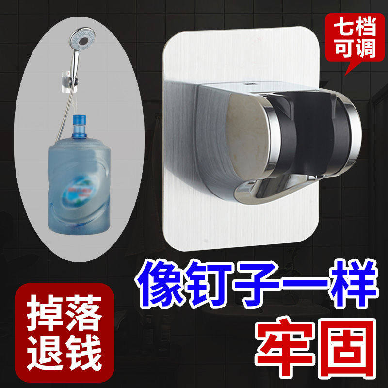 Non-perforated shower bracket adjustable shower base multifunctional bathroom shower shower head fixing seat bracket