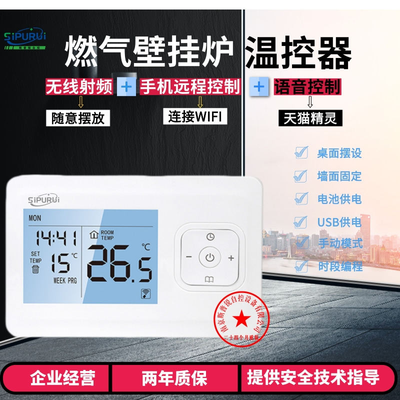 Wireless gas wall-hung boiler wireless thermostat switch controller programmable battery for wired two-year warranty
