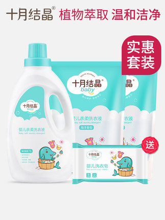 Baby Laundry Liquid for Infants Special Bacteriostasis and Mite Removal for Newborn Babies