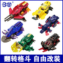 Sambo Battle wheel Spinning chariot Whirlwind fight Dazzle dazzle strike Cool station Lun Lun Boy childrens toys