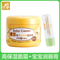Childrens face cream baby fragrance 3 autumn and winter 10 years old 13 girls 12 moisturizing 7 moisturizing face cream moisturizing cream wipe face