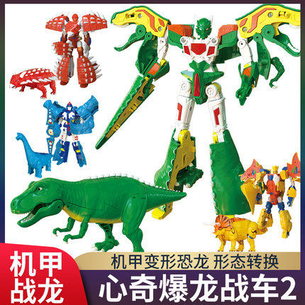 Novelty Explosive Dragon Chariot 2 Robot Deformation Burst Treasure Report Storm Dragon Flying Car Bully King Children's Toy Emulation 1 Car God