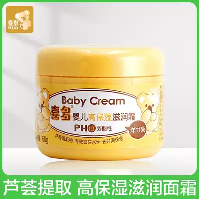 Children's face cream baby teenagers big children primary school boy moisturizing cream moisturizing old brand boy face cream
