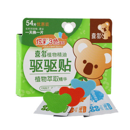 Happy Japanese baby mosquito repellent stickler for baby mosquitoes mosquitoes mosquitoes mosquitoes Mosquitoes Mosquito mosquito Mosquito Repellent for Fragrant Plant Essence