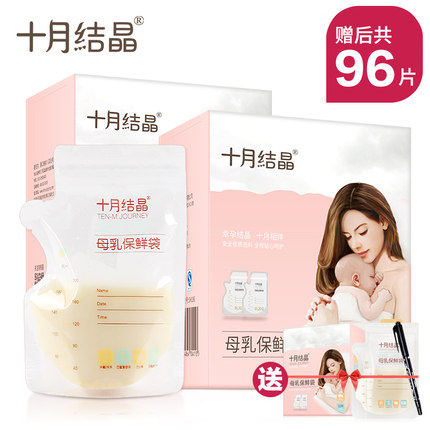 Disposable milk storage bag frozen refrigerated milk storage small capacity small number fresh breast milk bag collection bag
