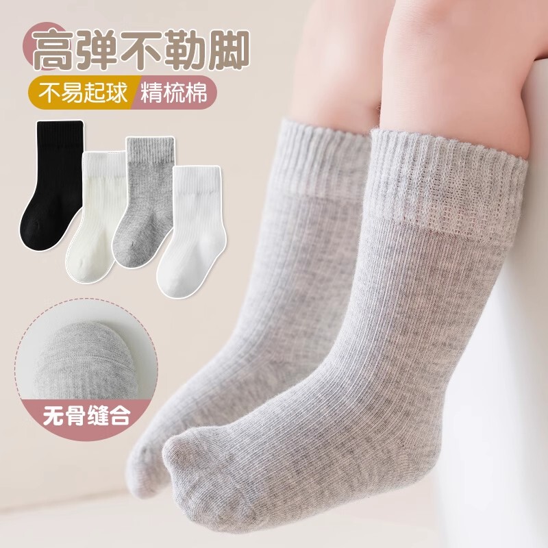 Korean Uamtor Baby Socks, New Summer Style, Solid Color, Seamless, Non-Binding, Non-Slip Mid-Calf Socks for Infants