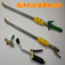 Foam machine modified atomized water wax gun non-scratch car wash liquid modified joint water gun tee accessories