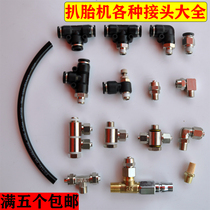 Pick-off Machine Joint Accessories Tire Unloader Cylinder Air Valve Windpipe Plug Tee elbow straight-through accessories Grand full