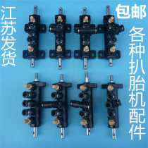 Tire machine valve accessories tire dismantling machine five-way valve hanging valve seat valve foot valve pneumatic switch accessories