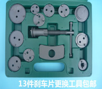 Brake pad replacement tool Automobile cylinder compression return tool forward and reverse brake cylinder adjustment and disassembly