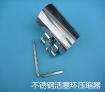 Engine piston change compressor automobile piston ring fastening disassembly tool stainless steel engine