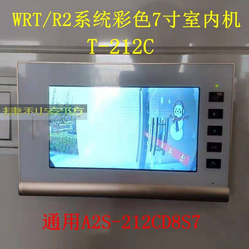 Universal old Hui Rui Tong R2 212 system 4-wire doorbell walkie-talkie 7-inch color video intercom indoor telephone