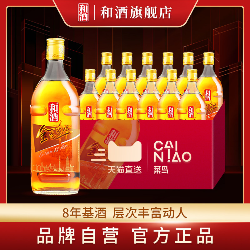 Golden Years and Wine Shanghai Old Wine Eight Years Chen 500ml * 12 Bottled Yellow Rice Wine Whole Box 8 Years Plus Rice Wine