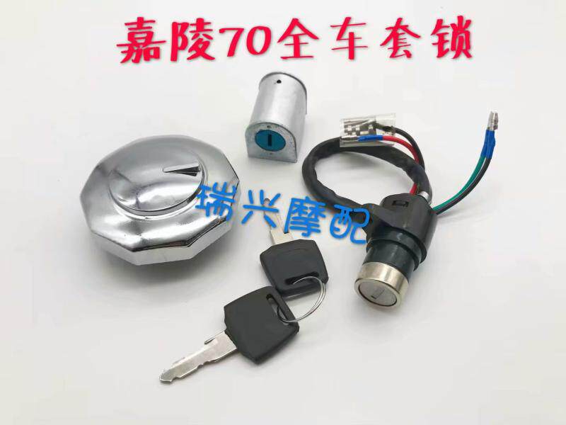 Locomotive accessories Carling JH70 sleeve lock full car lock electric bike 48 sets lock electric door head lock tank lock