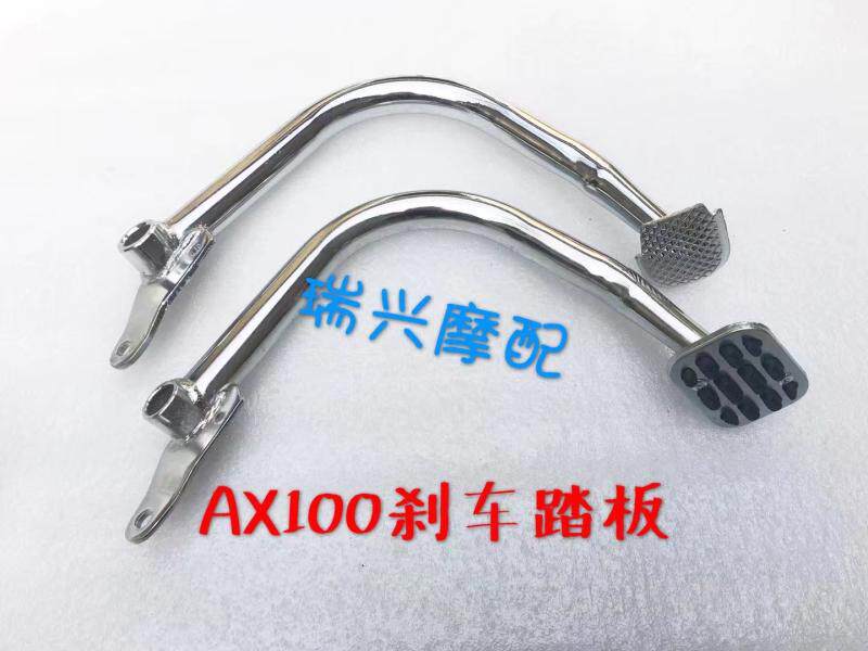 Golden City Bell Wood AX100 Motorcycle Accessories Brake Pedal Changchun Suzuki AX100 Brake Inflection Foot 