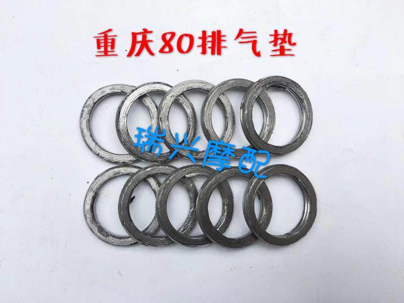 Locomotive Chongqing 80 mt. leaf 80CY80YMH80 exhaust cushion silencer connector cushion exhaust pipe leak-proof cushion