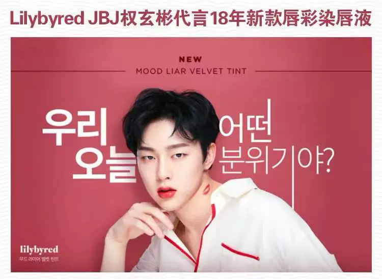 JBJ Quan Xuanbin chứng thực Hàn Quốc Lilybyred mờ nhung son bóng môi men nhuộm môi lỏng 2 # màu nho - Son bóng / Liquid Rouge