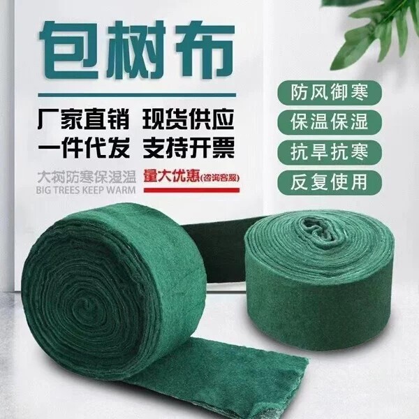 Tree Wrapping Cloth Strips for Winter Insulation, Tree Trunks Wrapped with Fruit Tree Seedlings, Frost-Proof Insulation Cotton, Cold-Proof Cloth Material Tree Wrapping Cloth Strips for Winter Insulation, Tree Trunks Wrapped with Fruit Tree Seedlings, Frost-Proof Insulation Cotton, Cold-Proof Cloth Material