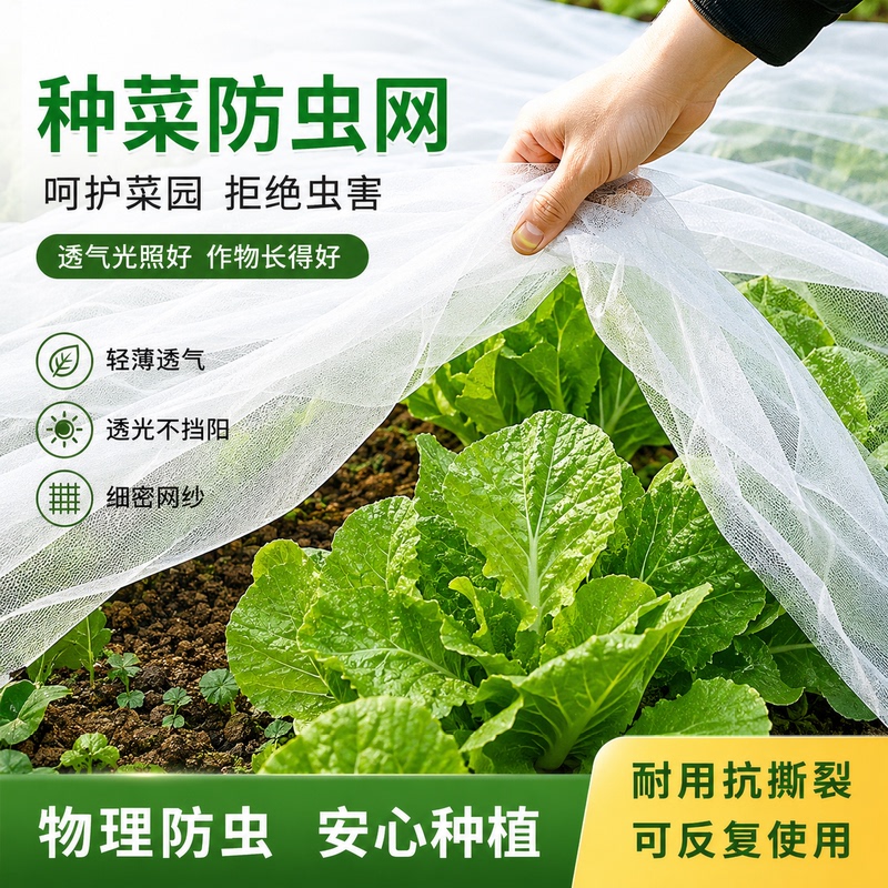 Insect-Proof Net for Greenhouses, Thickened and Densified, Agricultural Use for Vegetables and Fruit Orchards, Anti-Aging, Breeding Enclosure Net, Mosquito and Fly Prevention Net Insect-Proof Net for Greenhouses, Thickened and Densified, Agricultural Use for Vegetables and Fruit Orchards, Anti-Aging, Breeding Enclosure Net, Mosquito and Fly Prevention Net