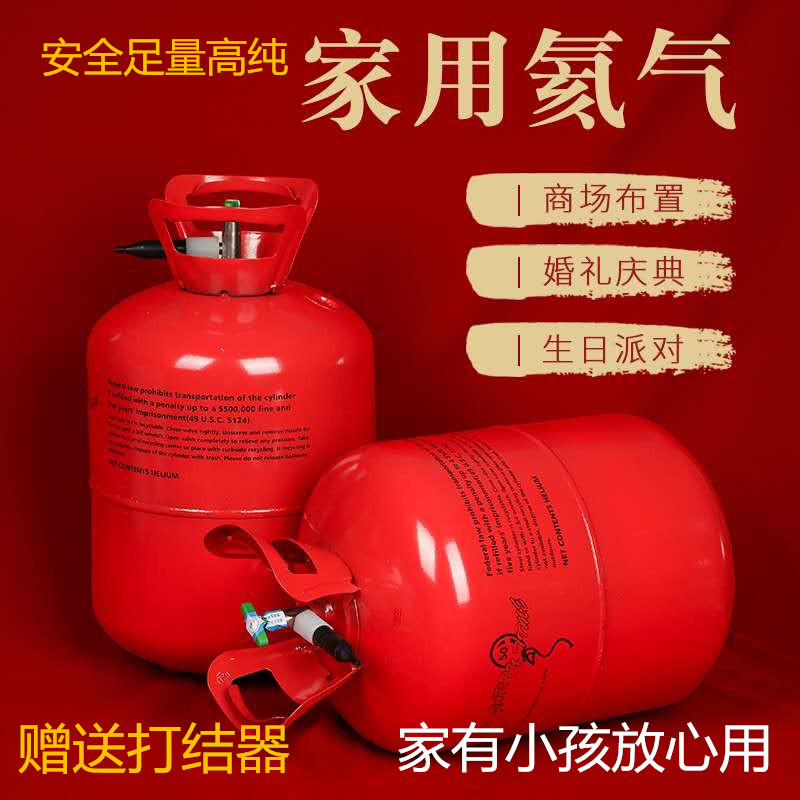 Helium tank Size bottle floating air ball inflatable Inflator Wedding wedding Room Placement Birthday Wedding Decorator