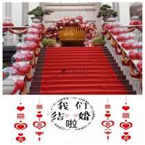 Wedding stair handrail decoration Wedding ribbon pull flower Wedding supplies Balloon gauze curtain suit Wedding tenant hall decoration