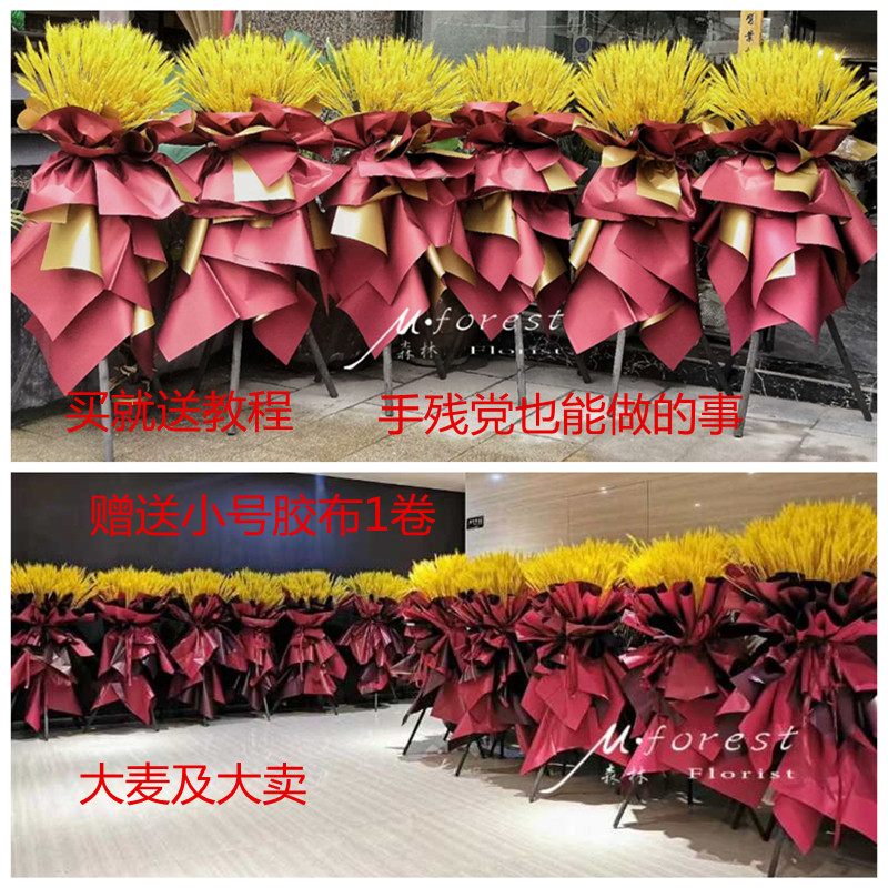 Net red shop opening barley flower basket door atmosphere decoration shop anniversary housewarming celebration opening material package