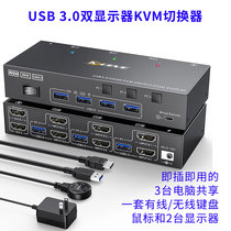 kvm dual screen switch three in two out hdmi extended screen 4k 2 computers 2 monitors support EDID