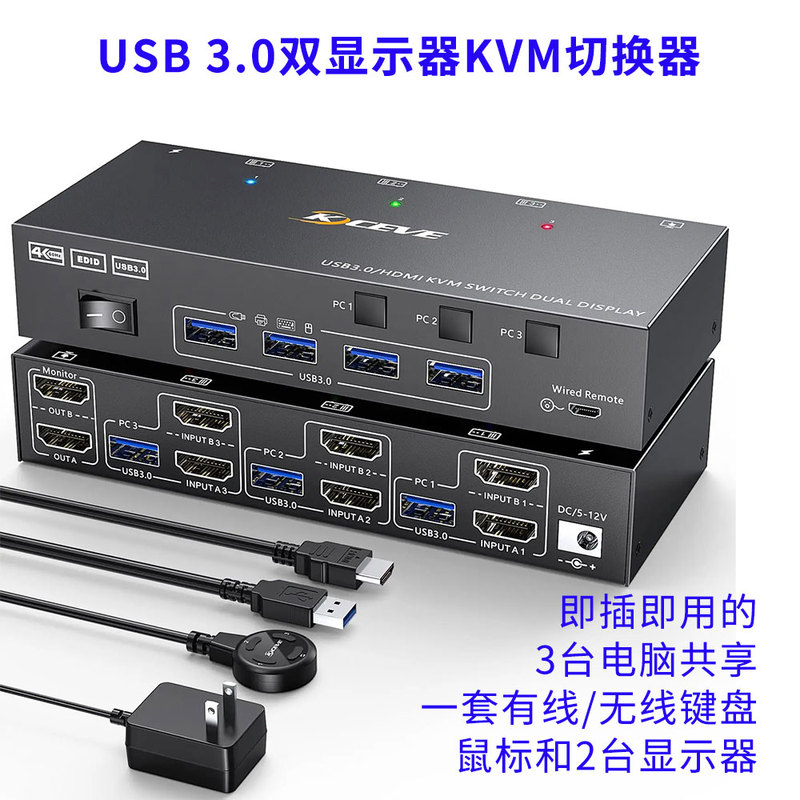 Kvm Switch 3 in 2 Out 2*Hdmi 4 in 2 Out 3 Out 3 Pcs Share 2 Monitors Support Edid Kvm Switch 3 in 2 Out 2*Hdmi 4 in 2 Out 3 Out 3 Pcs Share 2 Monitors Support Edid