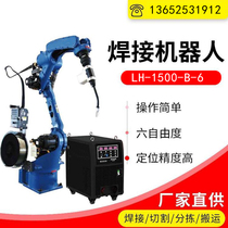 Industrial robot six-axis automatic welding two arc welding stainless steel carbon iron spray joint mechanical arm