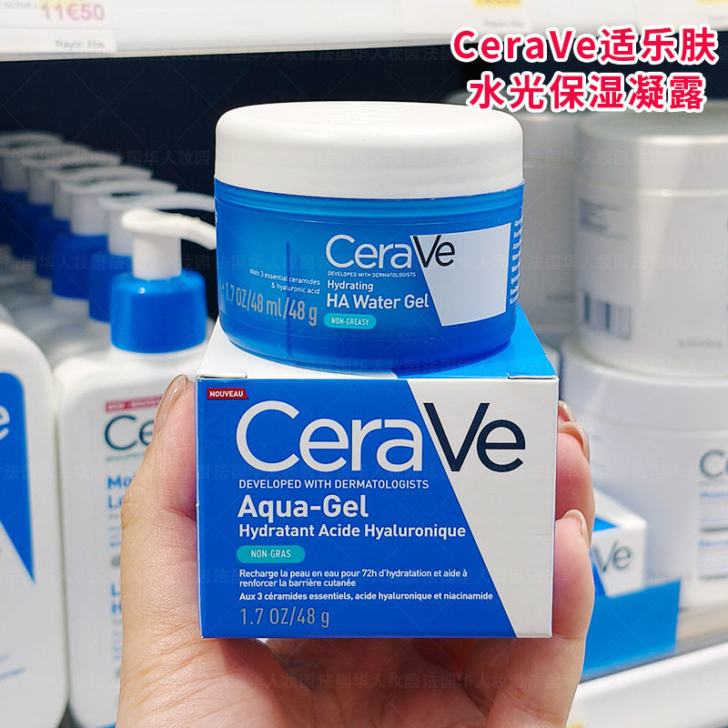 Cerave Hydrating Moisturizing Gel 48g Ceramide Hyaluronic Acid Deeply Hydrating and Refreshing