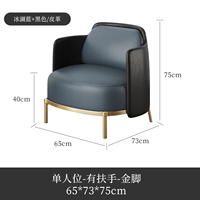 Стул синего дивана Ice Lake [с подлокотником/sippi]