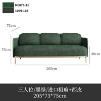 Три -личный диван (темно -зеленый/грубая анестезия+sippi)