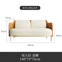 Стул белого дивана из слоновой кости [двойная позиция/sippi]