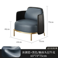 Стул из синего дивана Ice Lake [Contact Face Leather]