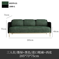 Три -частный диван (темно -зеленый+черный/грубое онемение+xipi)