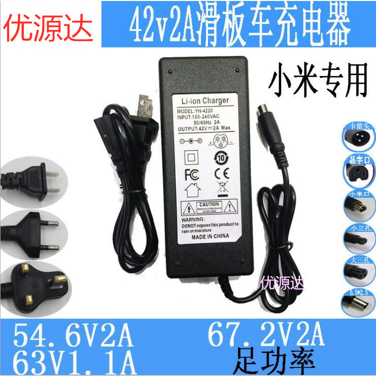 National manufacturer Direct sales electric skateboard on-board charger 42V2A M365 charger