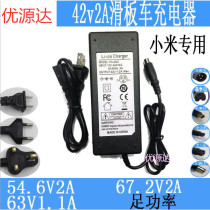 National factory direct sales electric scooter charger 42V2A M365 charger