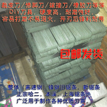 Shanghai Fenggang old saw blade Ha Er high speed steel machine saw blade Benxi knife blade material