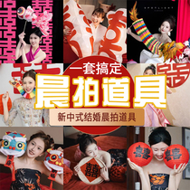 Wedding bride morning photoshoot Xiaohongshu same style internet celebrity wedding props bridesmaid group full set handheld props background cloth