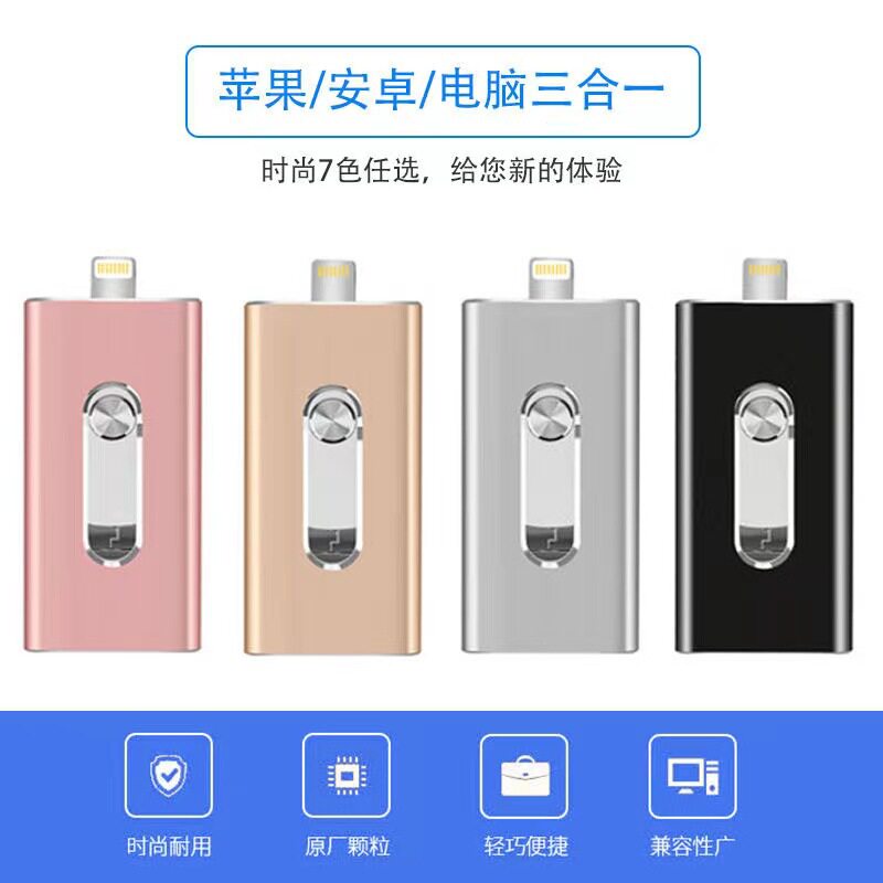 USB-флеш-накопитель Type-C/Lightning универсальный