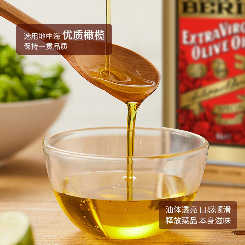 意大利进口 FILIPPO BERIO 翡丽百瑞 特级初榨橄榄油 1L听装 天猫优惠券折后￥63.9包邮（￥88.9-25）送定制礼袋