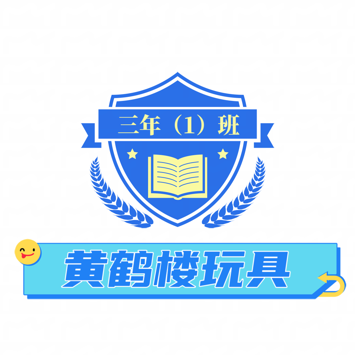 黄鹤楼积木