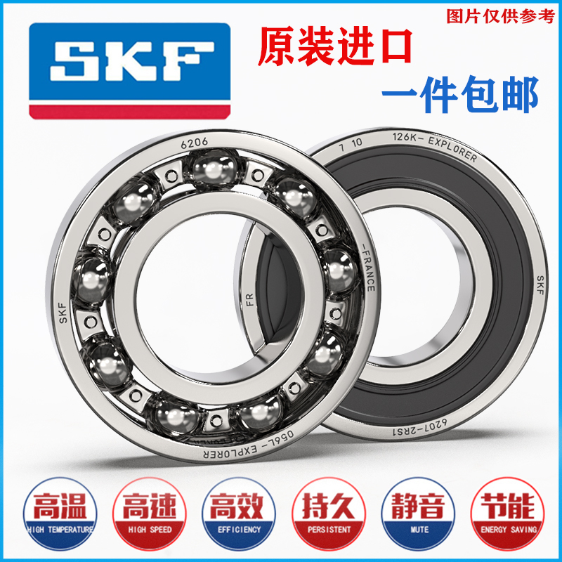 Imported SKF bearings high temperature and high speed 62200 62201 62202 62203 62204 62205 62206