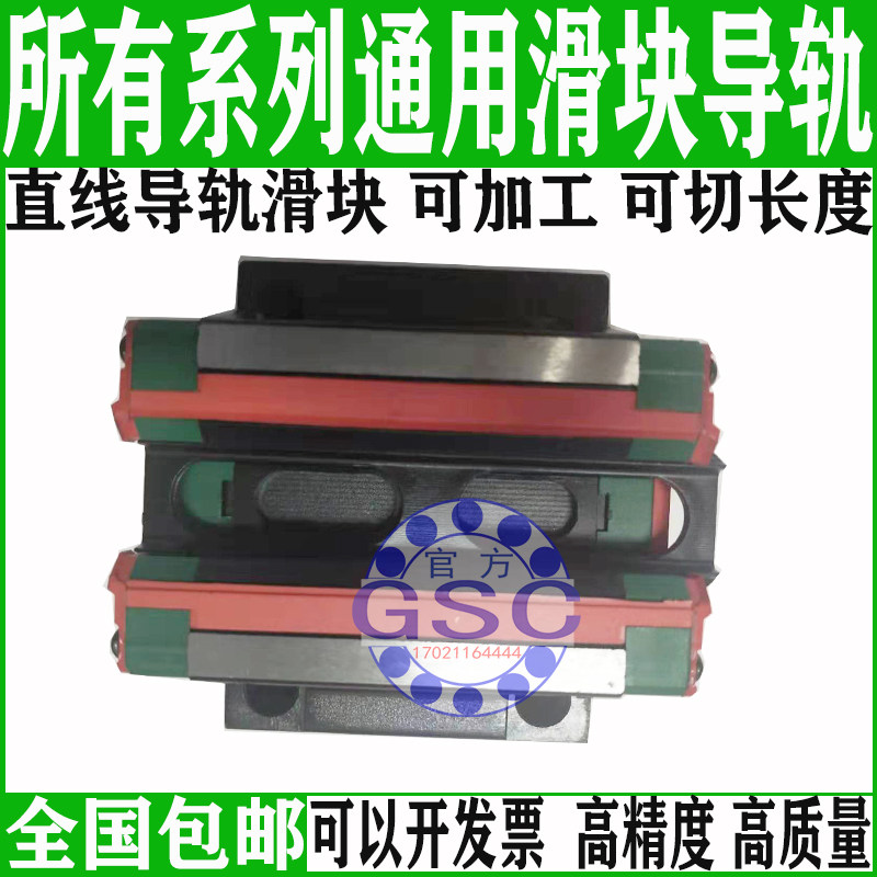 HIWIN Slide HGH HGW 15 20 25 35 55 65 CA CC